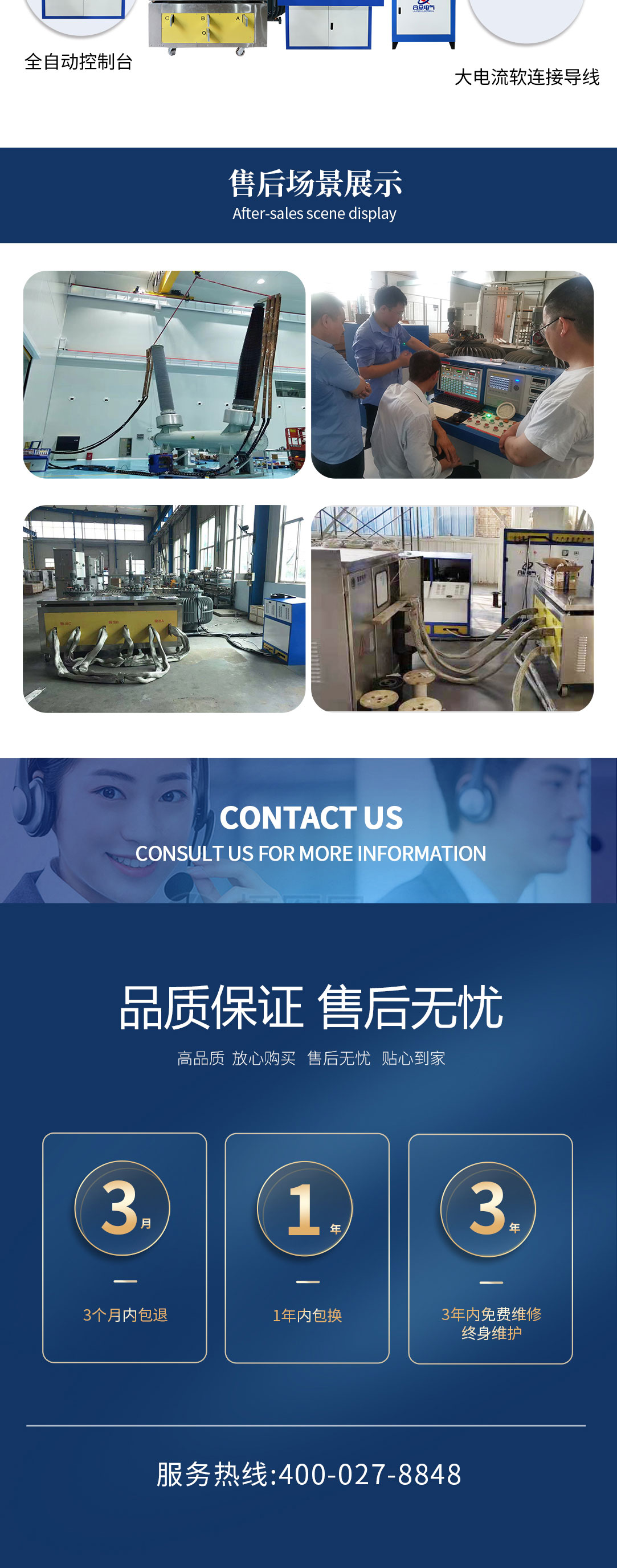 溫升試驗(yàn)裝置 溫升測(cè)試系統(tǒng)