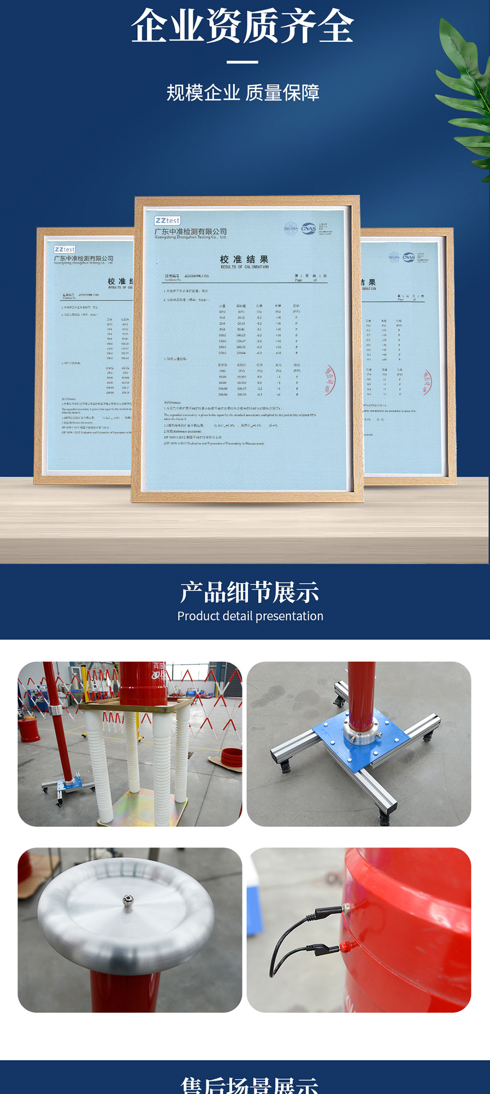 變頻串聯諧振耐壓裝