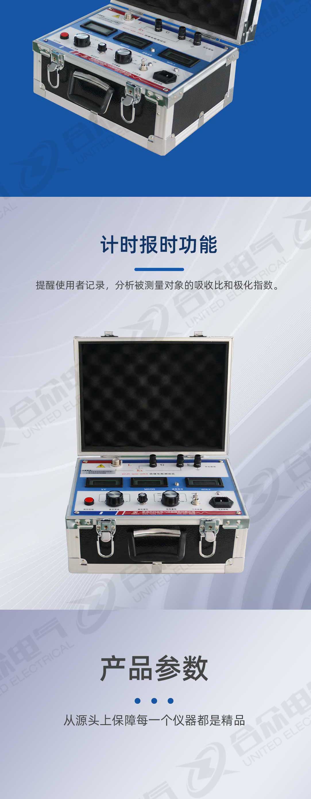 可調高壓數字兆歐表