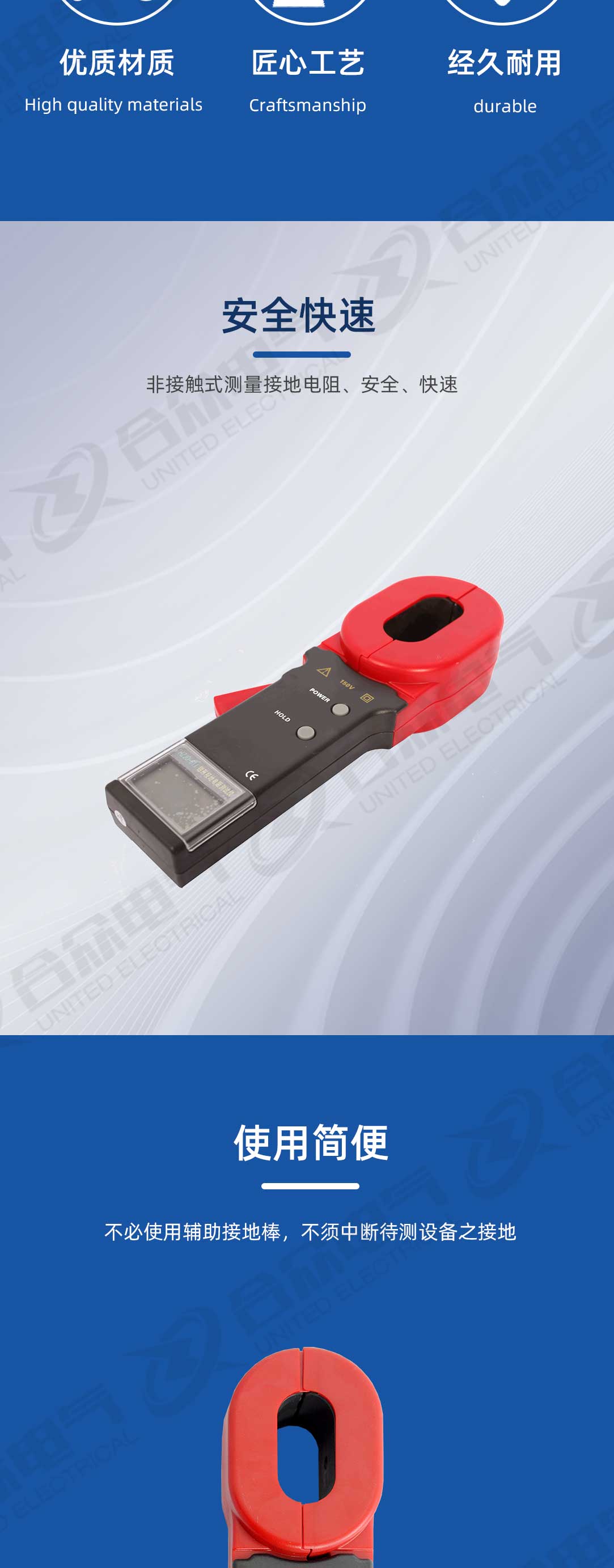 鉗形接地電阻測試儀