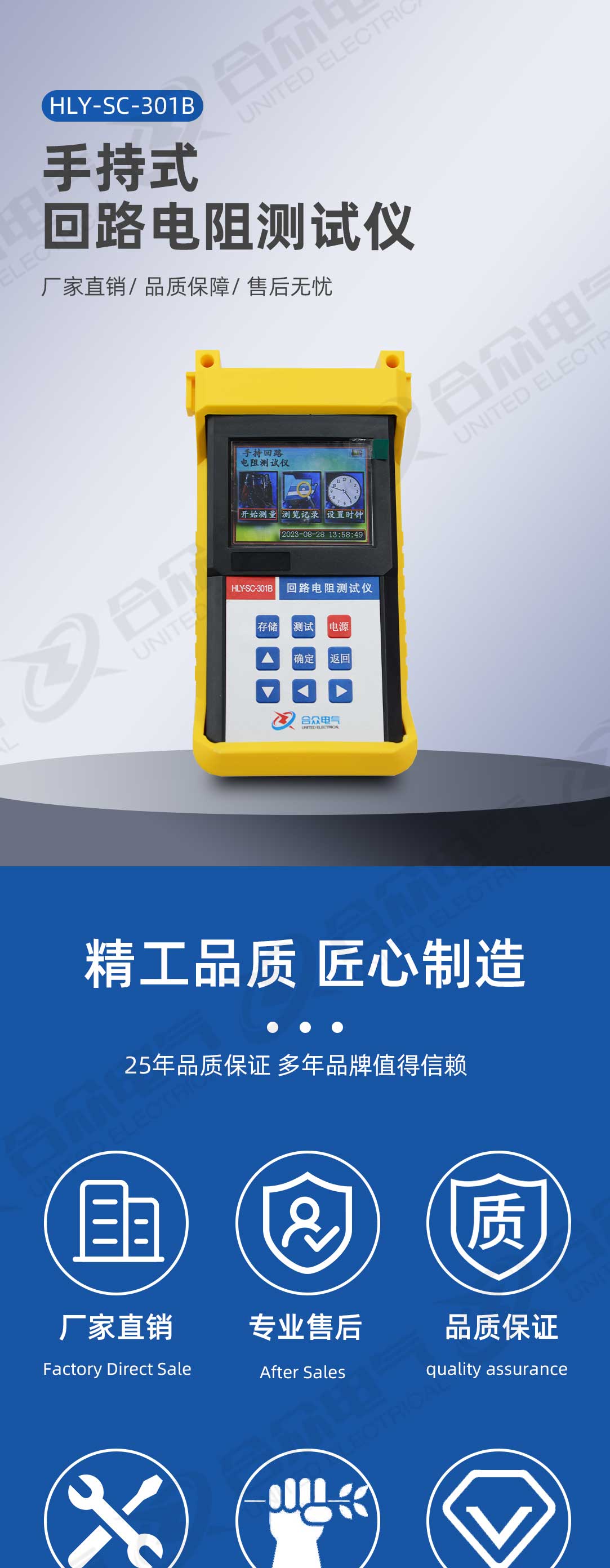 手持式回路電阻測試儀