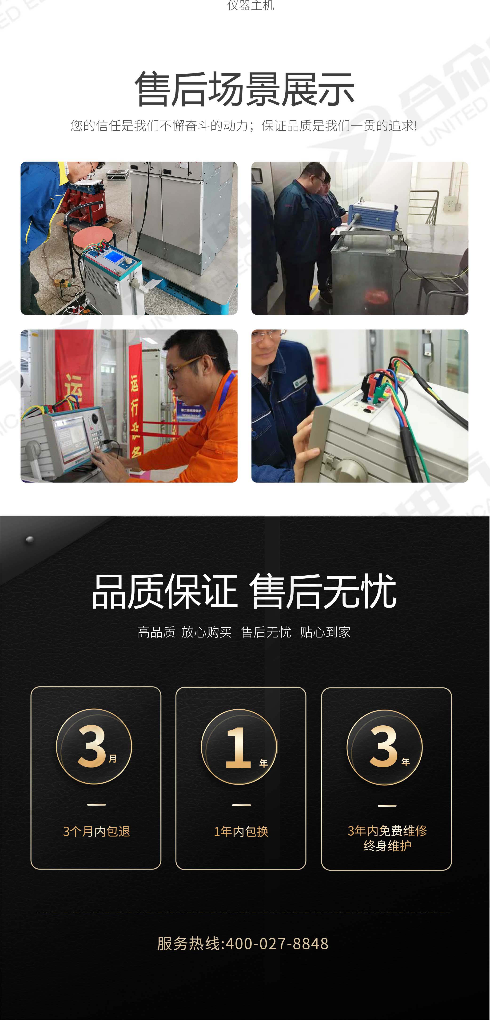 繼電保護(hù)校驗儀