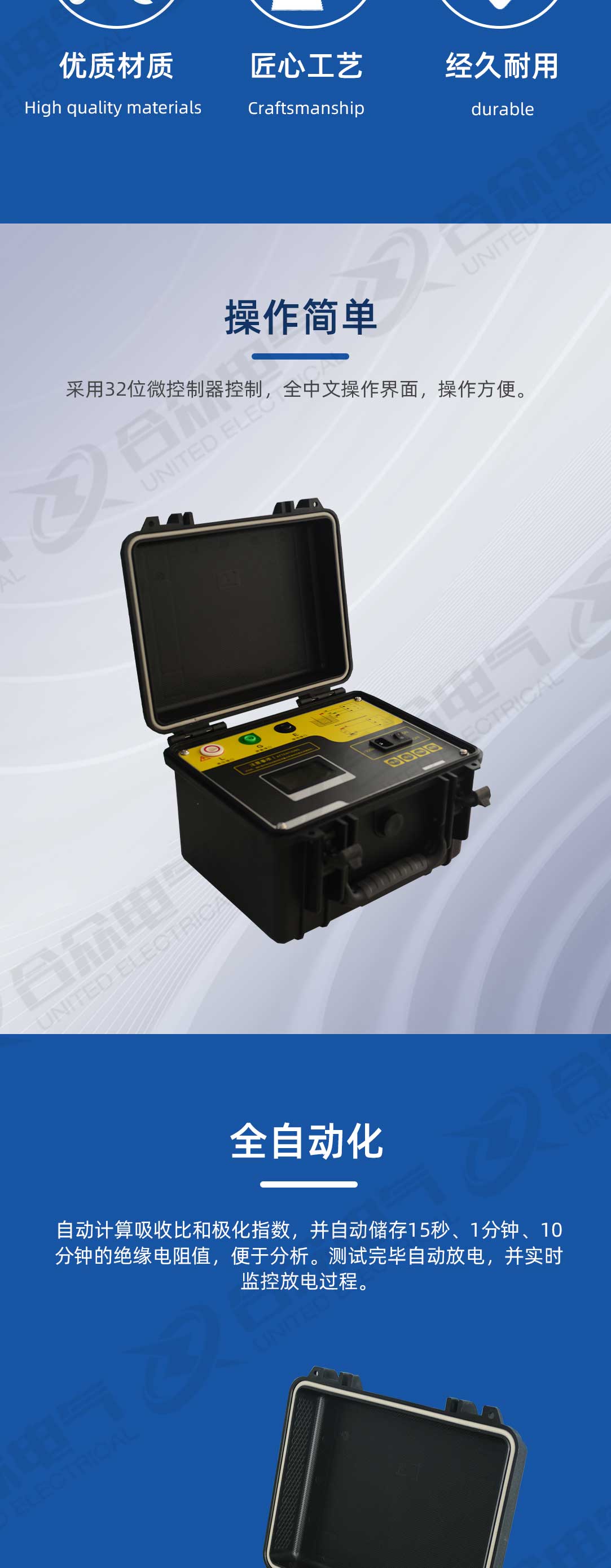 水內(nèi)冷發(fā)電機(jī)絕緣電阻測(cè)試儀