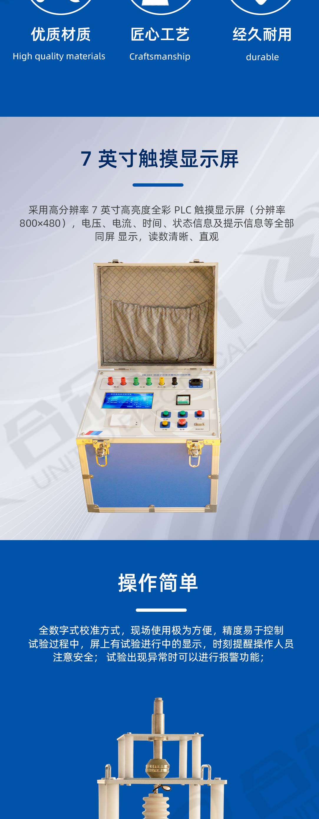 絕緣子芯棒泄露電流試驗裝置