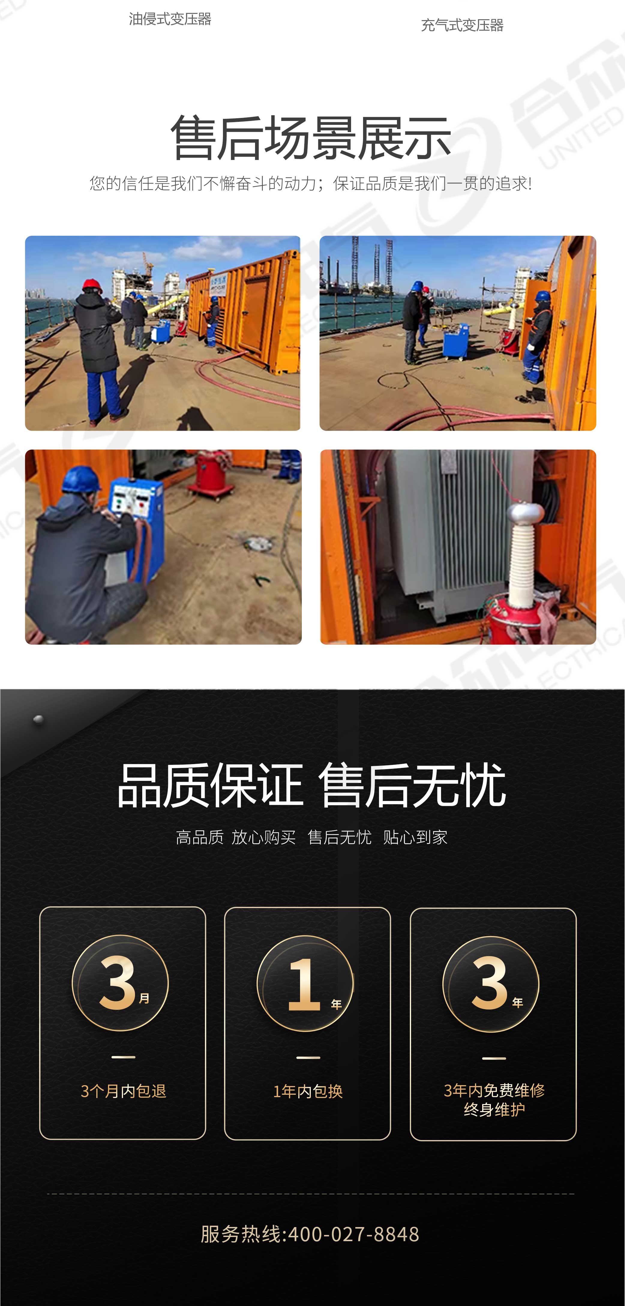 試驗變壓器手動控制箱