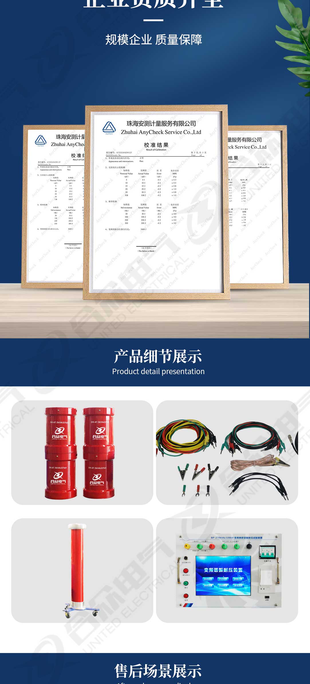 串聯(lián)諧振耐壓試驗裝置