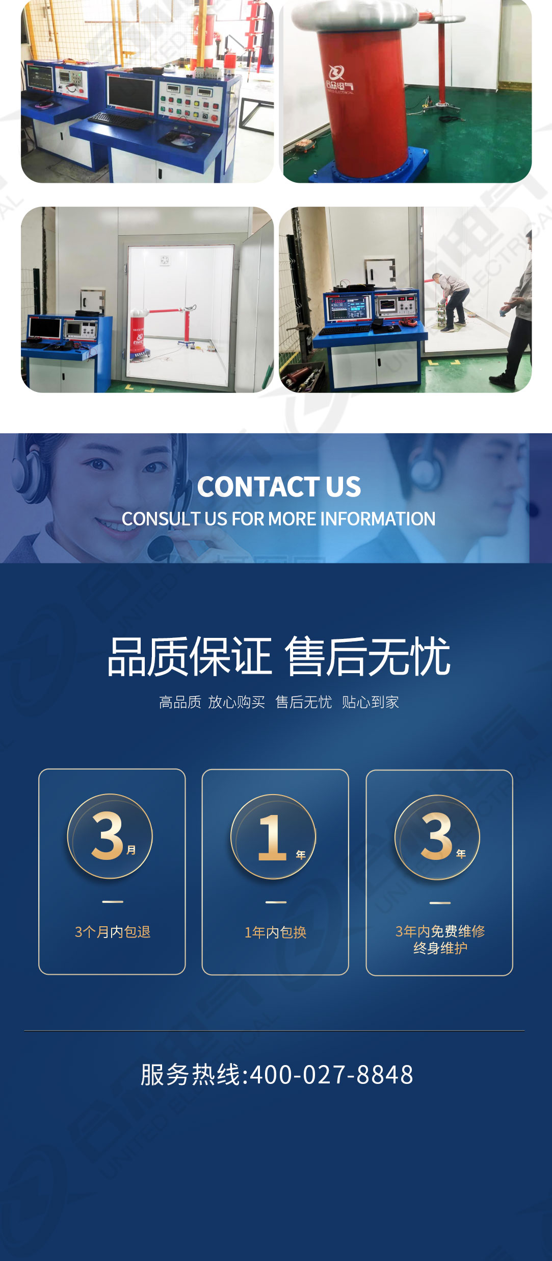 無局放試驗系統(tǒng)