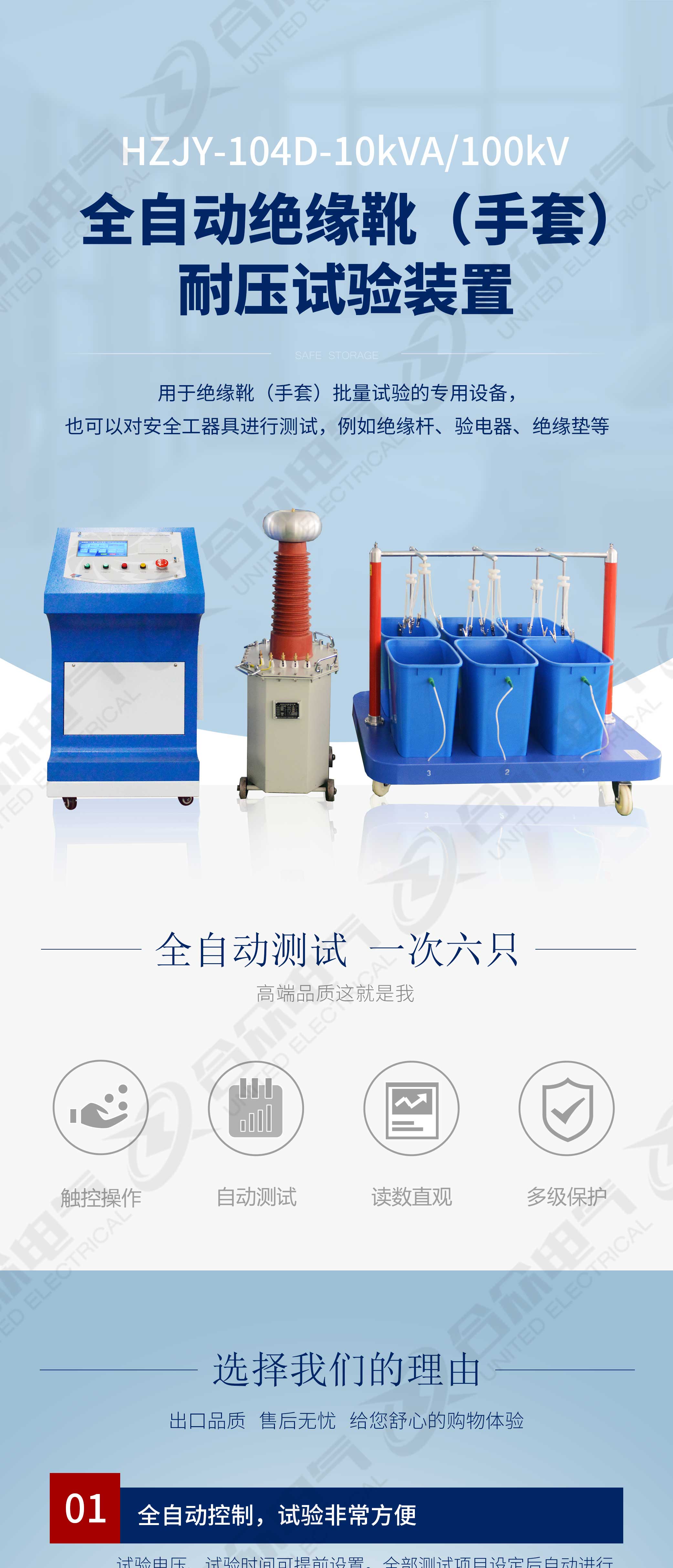 絕緣靴(手套)耐壓試驗(yàn)裝置