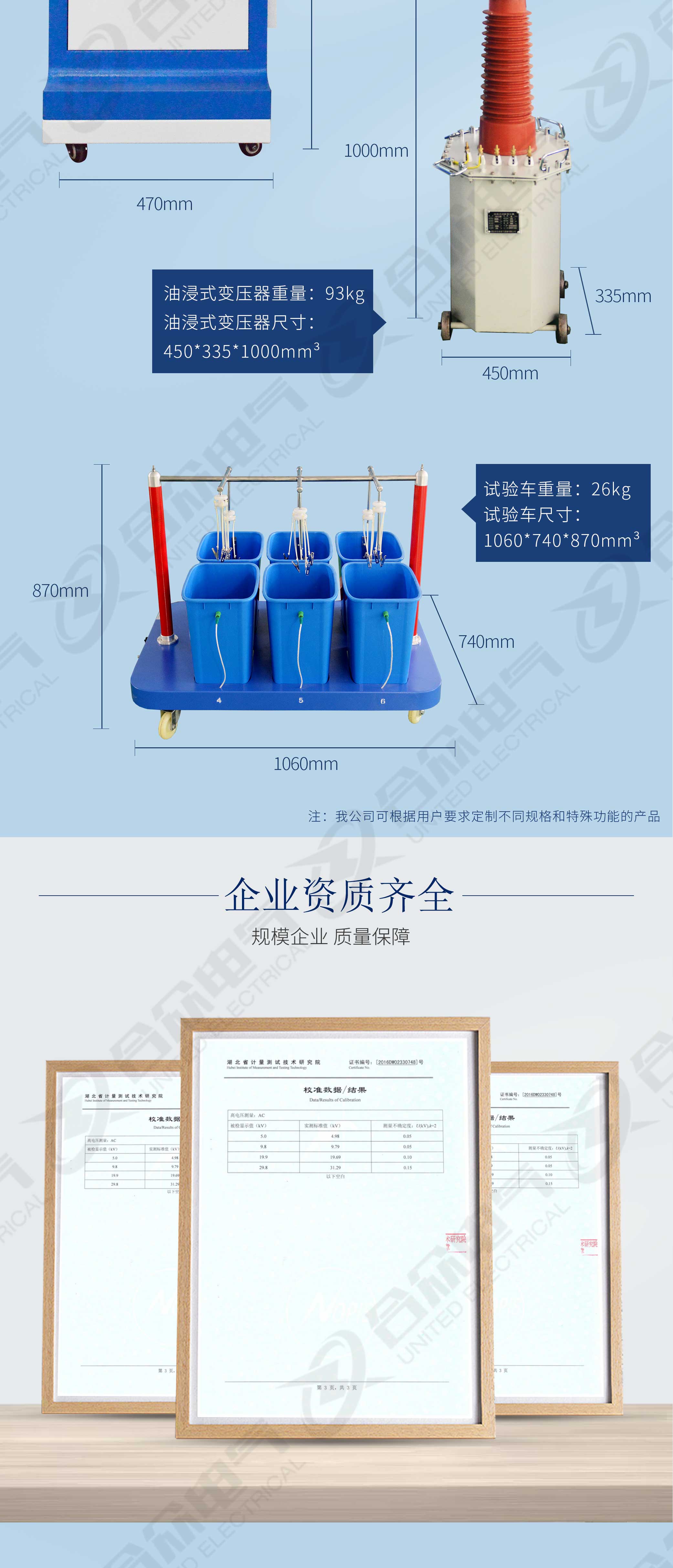 絕緣靴(手套)耐壓試驗(yàn)裝置